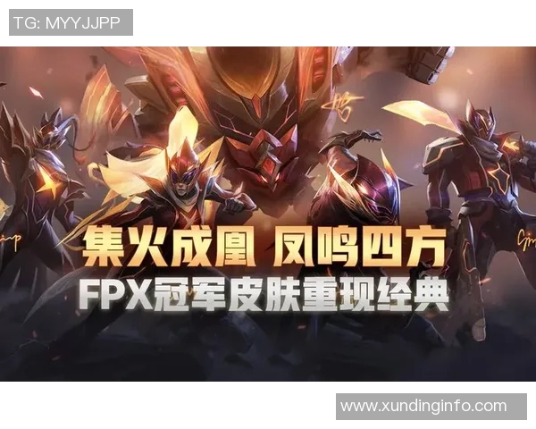 英雄联盟最新实力榜单揭晓FPX强势领跑TOP10团队排名